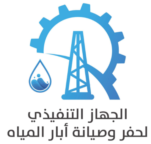 Water Well drilling Authority
